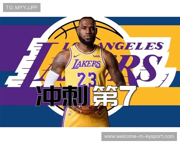 湖人队争夺季后赛，士气高昂，湖人季后赛首轮出局